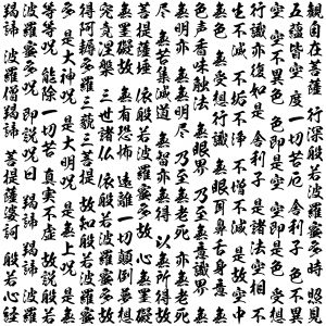 The Heart Sutra