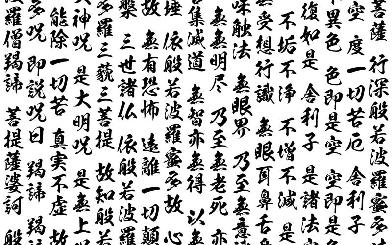 The Heart Sutra – English & Sanskrit